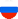 Русский